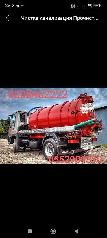 Автоуслуги: Услуга: откачка септика - Ассенизаторская машина с вакуумным насосом — 1