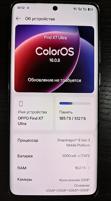 one plus 6t: Oppo Find X7 Ultra, Б/у, 512 ГБ, цвет - Синий, 2 SIM — 7