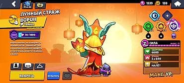 Xbox Series S: Аккаунт Brawl Stars - Путь к славе: 50 853 трофея (рекорд 50 862) - — 6