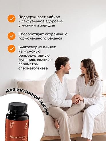 Красота и здоровье: Maca Peruvian от Faberlic — перуанская мака в капсулах (60 капсул) — 3