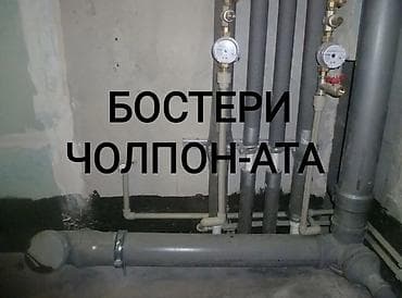 жидкий травертин: Услуги сантехника: монтаж и замена стояков, разводка водоснабжения и — 1