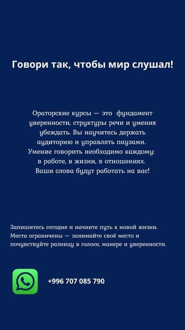 эстрадный колонка: Подробнее 👇👇👇 Ораторские курсы Кому подойдут эти курсы? ● тем, кто — 1
