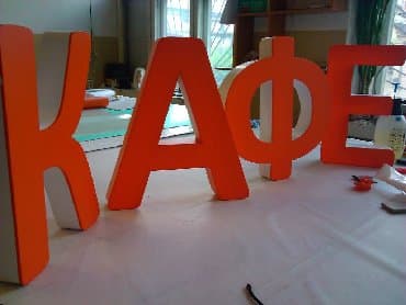 реклама на стене 6 букв: | Жарнама түркүктөрү, | Дизайнды иштеп чыгуу — 3