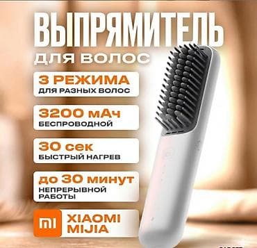 Расческа-выпрямитель 190 - 210 °С