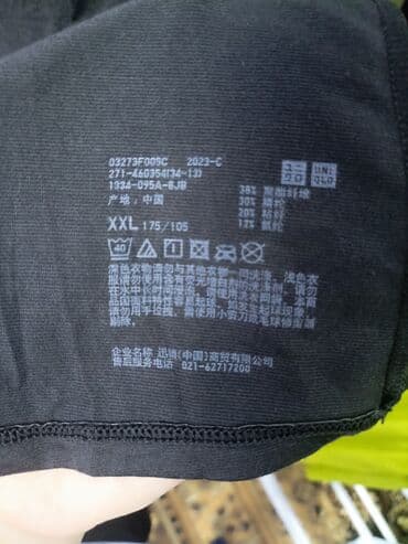 купить кофту: Кофта, 2XL — 2