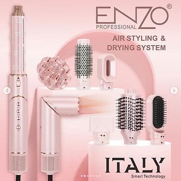 возду: Мультистайлер — 2