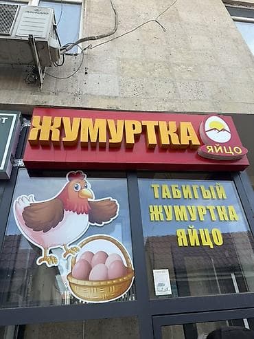 спид плакат: Продается вывеска, светитсяочень качественно — 3