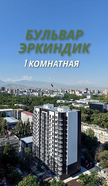 по стучный квартира: 1 комната, 39 м², Элитка, 2 этаж, Готовая ПСО (под самоотделку) — 1