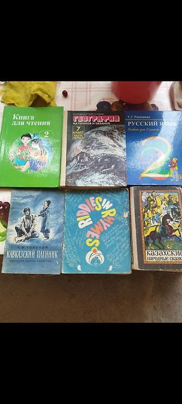 Книги за всё 300