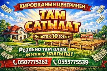 продаются участки: 10 соток, Для строительства, Тех паспорт — 1