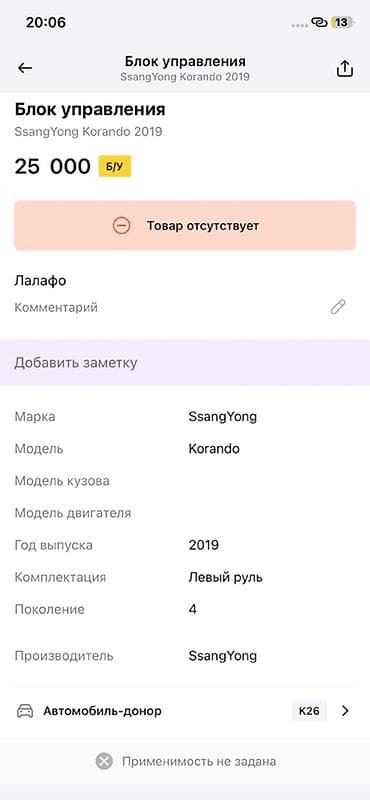 радар авто: Датчик/модуль радарного круиз-контроля (правый) Mando MHE для систем — 5