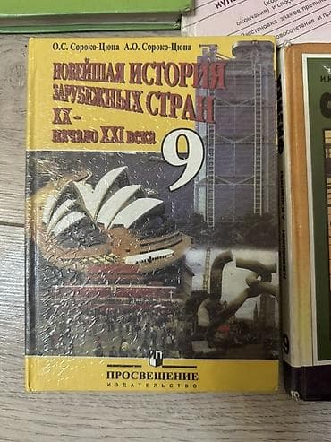 гдз английский язык 8 класс абдышева: 1 книга - 150 сом. От 2 книг - по 100 за каждую. Учебники (основная — 3
