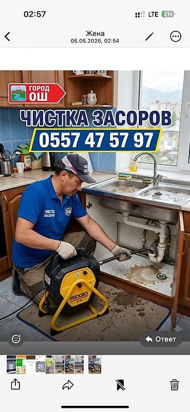 Канализационные работы | Чистка засоров Больше 6 лет опыта