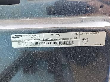 свч: Микроволновка — 4