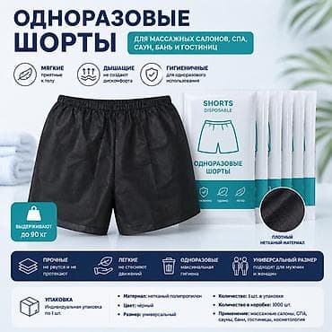 ич кийим: Эркектердин шортасы, 3XL, Жаңы, түсү - Кара, Өзү алып кетүү, Акысыз жеткирүү, Акылуу жеткирүү — 1