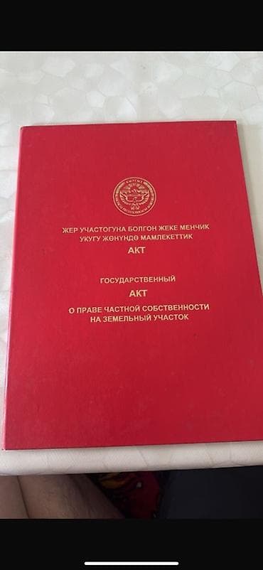 участок новопавлоке: 5 соток, Для строительства, Красная книга — 1