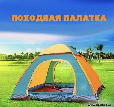 😻🪅⛺Походная палатка быстросборная🎀 - Тип: двухслойная туристическая