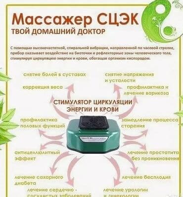 с 23 ультра цена в бишкеке: Массажер Для стоп — 7
