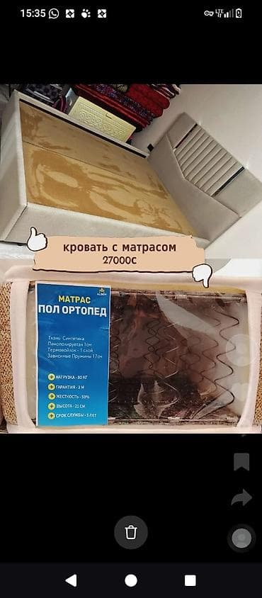 Керебеттер: На заказ!!! Двуспальная мягкая кровать — 4
