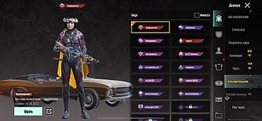 Бижутерия: Игровой аккаунт PUBG Mobile Содержимое: - Развитый инвентарь: более — 2