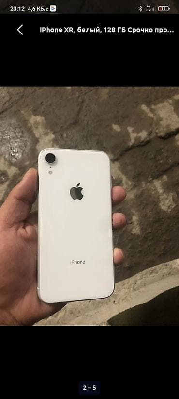 IPhone XR, белый, 128 ГБ - Цвет: белый (White) - Память: 128 ГБ - — 1