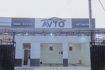 автомойка оборудование: Сдаю в аренду помещение под детейлинг, склад или другое коммерческое — 1