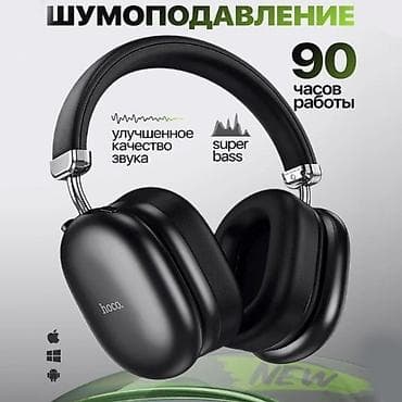 Накладные, Hoco, Новый, Беспроводные (Bluetooth), Классические