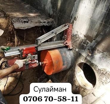 Сверление, бурение: Алмазное сверление и резка бетона/железобетона. Профессиональное — 1