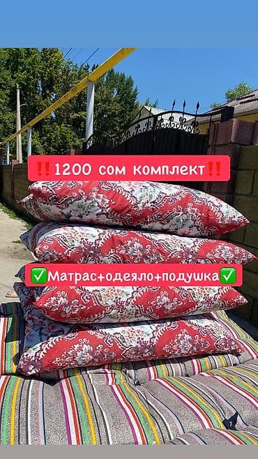 Тошок Новый, Ватный матрас, Самовывоз, Платная доставка