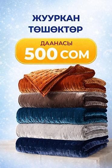 коврик для йога: Стирка ковров, | Ковер, Платная доставка, Бесплатная доставка, Самовывоз — 4