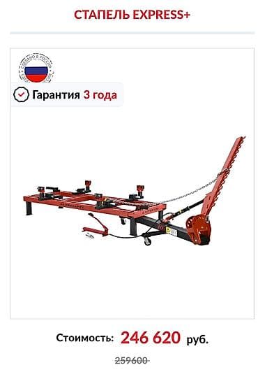 Рамный стапель для кузовного ремонта autostapel express - платформа