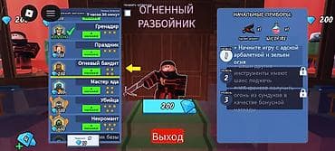 clash royale: Игровой аккаунт Roblox с прогрессом и разблокированными — 1