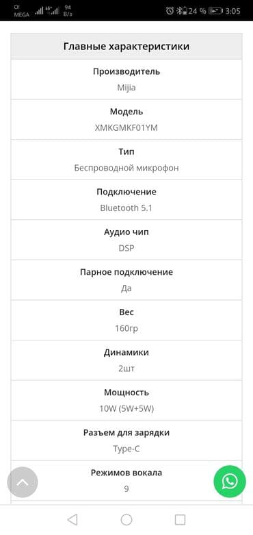 микрофон shure: Срочно Продаю! Брал год назад состояние отличное! — 1