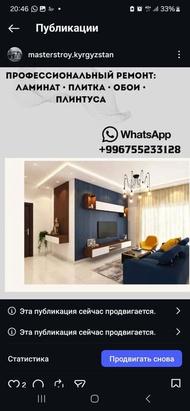 Мелкосрочный ремонт. косметический ремонт. Устанавливаем обои