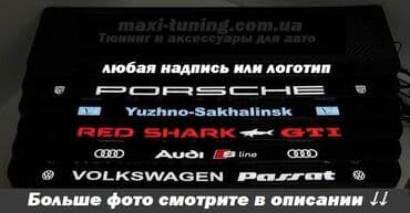 крепление для номера: Ledramki Ледрамки Номерные рамки с освещением логотипа #автонаклейки — 9