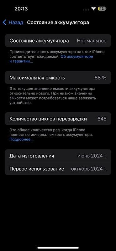 iphone 13 pro max 128: IPhone 15 Pro, Б/у, 128 ГБ, Blue Titanium, Коробка, 88 % — 5