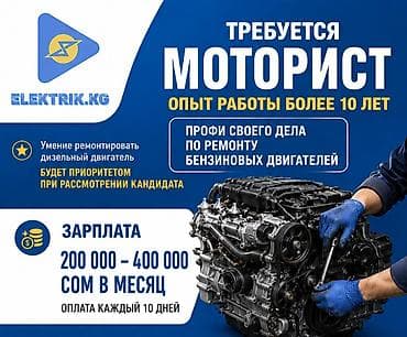 mac don: Требуется Автомеханик - Моторист, Процент от дохода, Более 5 лет опыта, Официальное трудоустройство — 1
