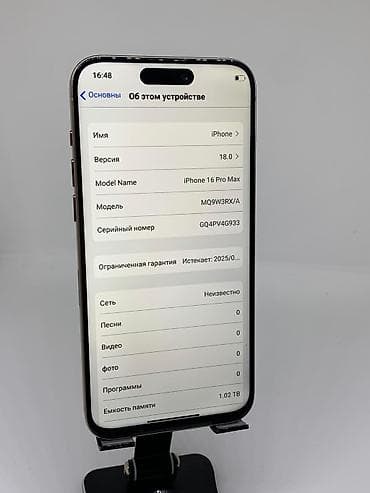 айфон цена бу: IPhone 16 Pro Max, Б/у, 1 ТБ, Золотой, 100 % — 8