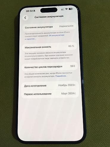 а 10 с: IPhone 15 Pro Max, Б/у, 256 ГБ, Natural Titanium, Чехол, Кабель, Коробка, 85 % — 5