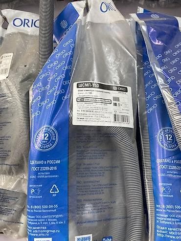 сливной шланг: Гофрированный сливной шланг ORIO ШСМП-150 для стиральных машин — 1