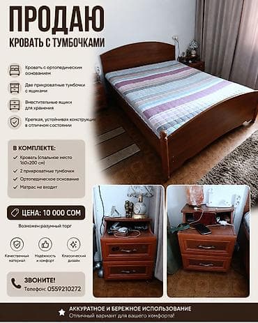 односпальные кровати с ящиками бишкек: Двуспальная кровать, Каркас без матраса, длина - 200 см — 1