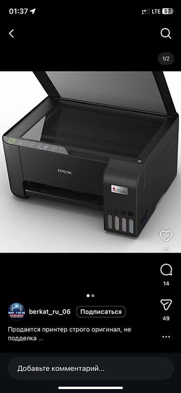Принтеры и МФУ: МФУ Epson с системой непрерывной подачи чернил (EcoTank). - Функции — 1