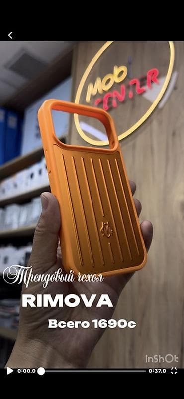 Чехол Rimowa для iPhone - Серия с фирменным «рифлёным» дизайном — 9