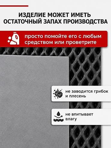 Придверный коврик Новый, Внутренний, Прямоугольный — 6