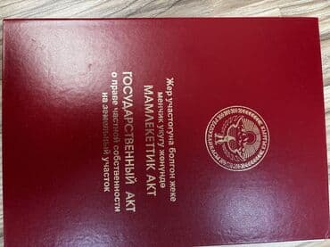 продаю дом с красная речка: 8 соток, Красная книга — 3