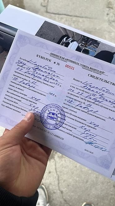помогу: Курсы вождения | (B) | Автошкола — 2