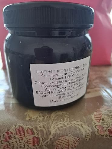 Жеке буюмдар: Экстракт коры осины 100% - Состав: 100% экстракт коры осины, без — 3