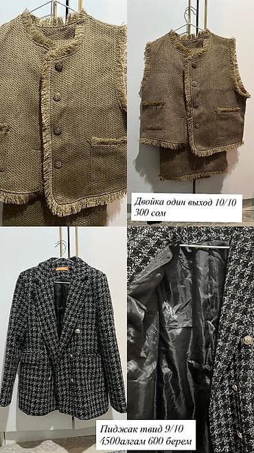 Плащи: Некоторые отдам бесплатно — 4