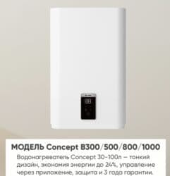 чайник эмалированный 3 л цена бишкек: Водонагреватели BLESK — линейки Concept, B/VC, FLAT и B/SLV. Concept — 2