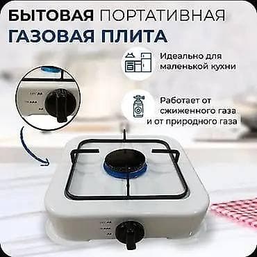 neta s: Газовая печь, Dobrynya, Новый, Настольная, цвет - Белый, Полная оплата — 4